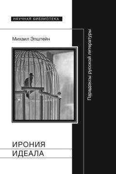 Леонид Андреев - Марсель Пруст