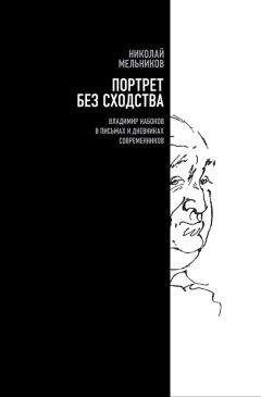 Лев Аннинский - Три еретика