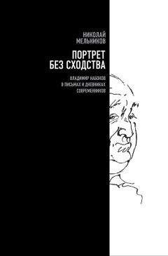 Сергей Голубов - Бестужев-Марлинский