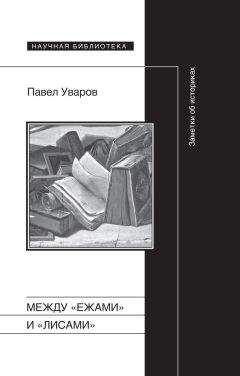 Даррен Шен - Цирк уродов. Книга 1