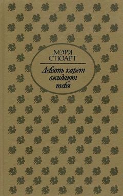 Джеймс Стюарт - Шайка воров с Уолл-стрит