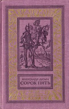 Стэнли Джон Уаймен - Французский дворянин