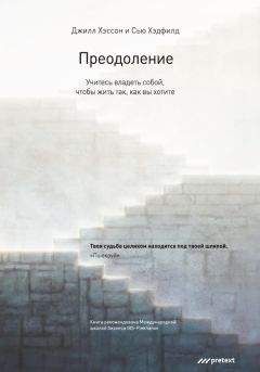 Александр Державин - Как жить, чтобы жить хотелось. Антикризисные стратегии