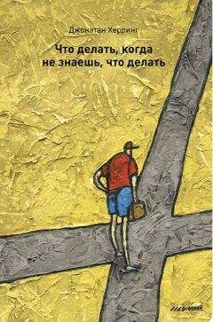 Карен Кейси - Измените мысли – изменится жизнь. 12 простых принципов