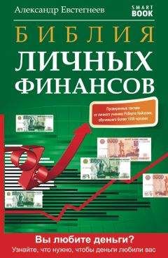 Джон Аванзини - Ваш финансовый урожай: 30, 60, сто крат