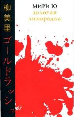 Геннадий Эсса - Возвращение золотого креста.Книга 3