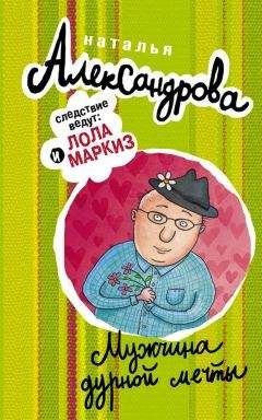 Наталья Александрова - Динарий кесаря