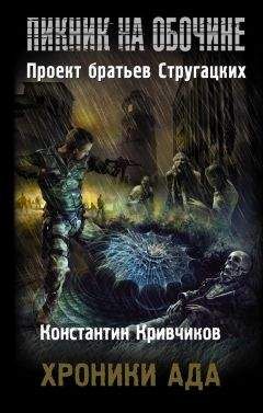 Константин Кривчиков - Кремль 2222. Покровское-Стрешнево