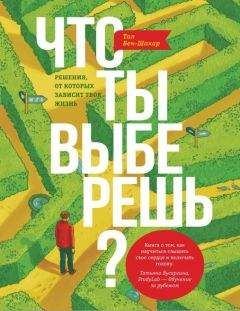 Ричард Бендлер - Руководство по исправлению личности