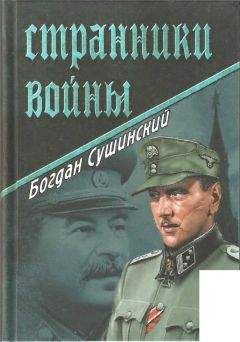 Юрий Виноградов - Десятый круг ада