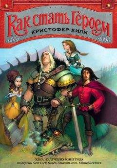 Меган Моррисон - На землю с небес и дальше в лес