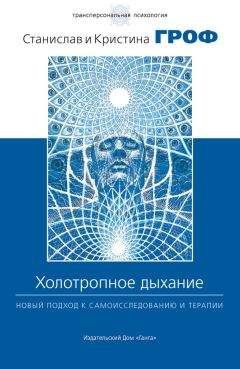 Кен Уилбер - Интегральная психология. Сознание, Дух, Психология, Терапия
