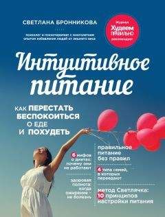 Владимир Миркин - Как похудеть раз и навсегда. 11 шагов к стройной фигуре