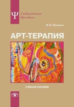 Кен Уилбер - Интегральная психология. Сознание, Дух, Психология, Терапия