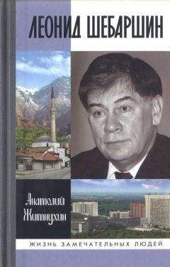 Анатолий Собчак - Жила-была коммунистическая партия