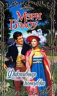 Кэтлин Вудивисс - Нерешительный поклонник