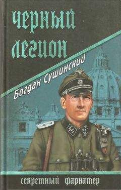 Алистер Маклин - Черный сорокопут. Дьявольский микроб