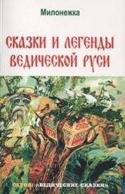 Автор неизвестен - Тысяча и одна ночь