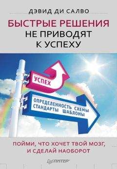 Тео Компернолле - Мозг освобожденный. Как предотвратить перегрузки и использовать свой потенциал на полную мощь