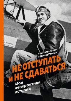 Дэвид Кесслер - Мысли, которые нас выбирают. Почему одних захватывает безумие, а других вдохновение