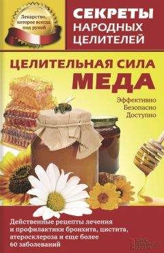 Алексей Иванов - Золотой ус и другие природные целители