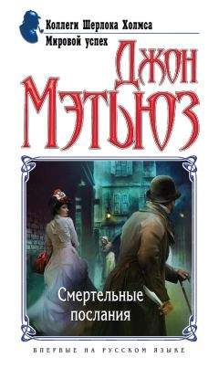 Джон Томпсон - Расследование убийства (Книга 1) (Твин Пикс)