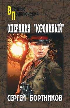 Вячеслав Демченко - Враг на рейде