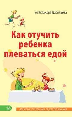 Татьяна Аптулаева - Как быть счастливой мамой довольного малыша от 0 до 1 года