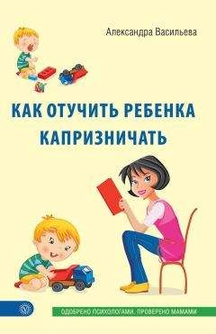 Татьяна Аптулаева - Как быть счастливой мамой довольного малыша от 0 до 1 года