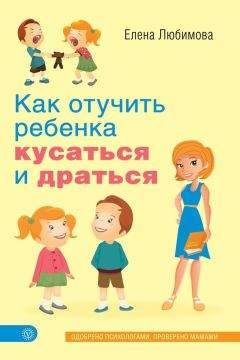 Елена Корнеева - Вы и ваш ребенок. 100 ответов на родительские «почему?»