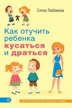 Лидия Сковронская - Родительский класс, или Практическое руководство для сомневающихся родителей