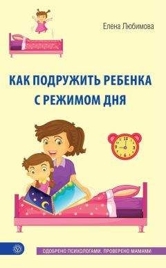 Галина Момот - В три все только начинается. Как вырастить ребенка умным и счастливым