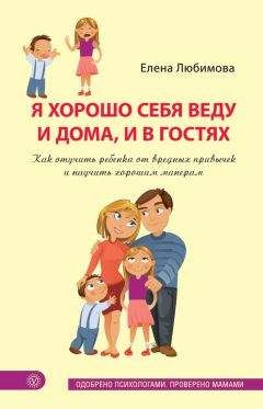 Галина Момот - Как стать настоящим другом для своего ребенка