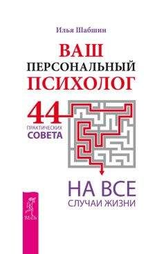 Уильям Аткинсон - Наука самосовершенствования и влияния на других