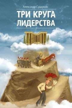 Марк Гоулстон - Я слышу вас насквозь. Эффективная техника переговоров