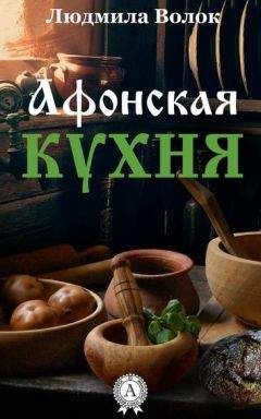 Ирина Константинова - Еврейские праздники. Рецепты национальной кухни для праздничного стола