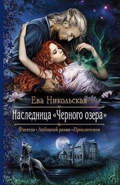 Катерина Иволга - Наследница. Да здравствует королева!