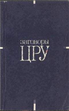 Лидия Моджорян - Терроризм: правда и вымысел