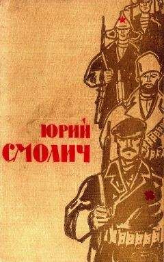 Пантелеймон Романов - Русь. Том I