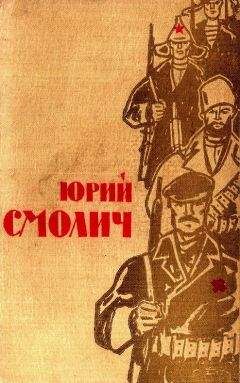 Николай Вирта - Собрание сочинений в 4 томах. Том 2. Одиночество