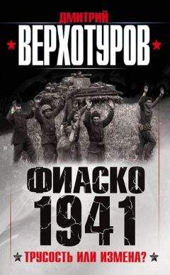 Николай Ефимов - Горькое лето 1941-го