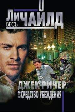 Силвер Элизабет - Обреченная