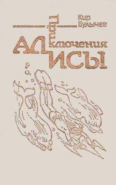 С. Афонькин - Приключения в капле воды