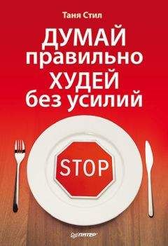 Мария Кановская - 365 золотых рецептов красоты