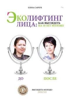 Валентин Григорьев - Жизнь без боли в спине. Лечение сколиоза, остеопороза, остеохондроза, межпозвонковой грыжи без операции