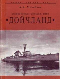 Норман Полмар - Авианосцы, том 1