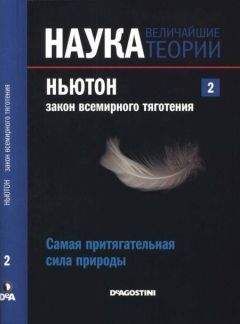  Сборник - На плечах гигантов