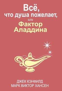 Барбара де Анджелис - Секреты уверенности, которые должна знать каждая женщина