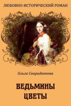 Анна Малышева - Любовь холоднее смерти