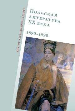 Самарий Великовский - В поисках утраченного смысла